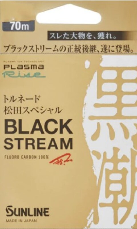 LINEA SUNLINE BLACK STREAM SBS